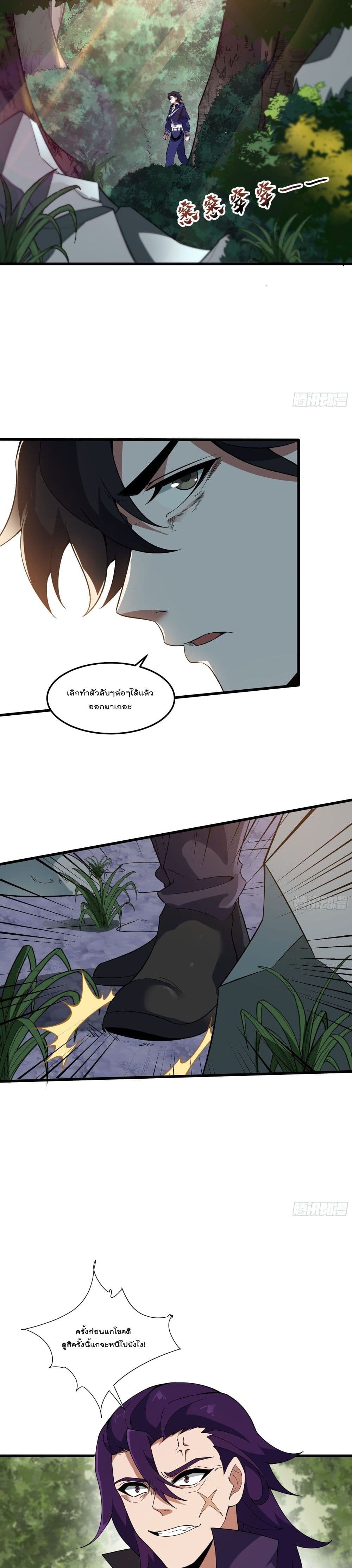 I Rely on Plug ins to Hunt Gods 5 (10)